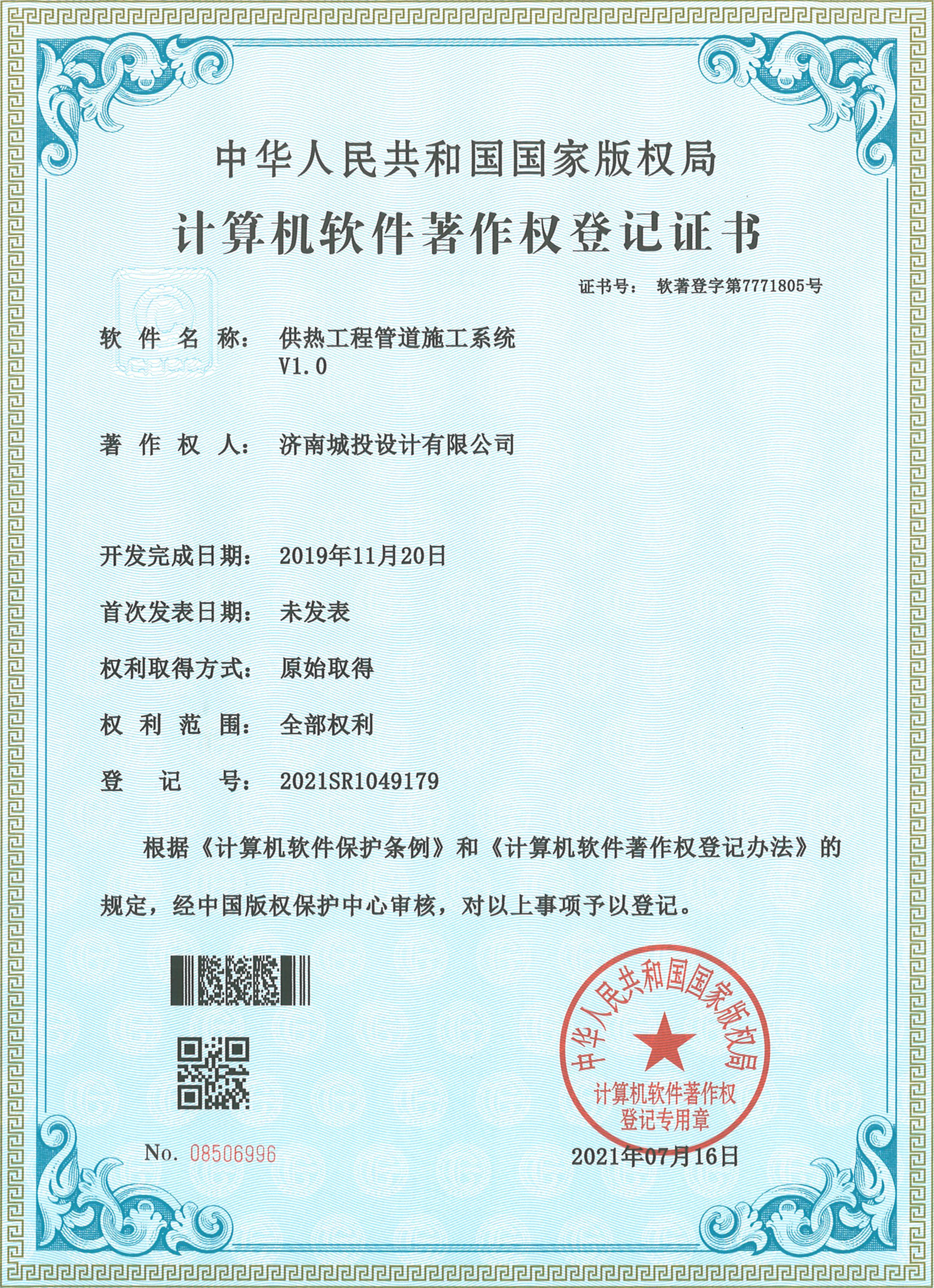 2022.7.15�������������Ȩ�Һ�֤�飨15�yl8cc���� - yl8cc������·�������_4.jpg